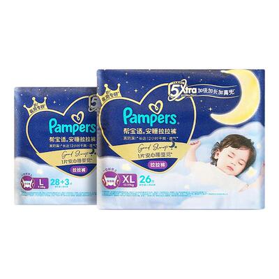 帮宝适安睡拉拉裤XL26片XXL24片XXXL22片尿不湿防漏夜用大吸量