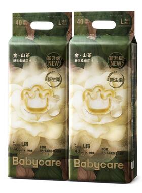 babycare山茶花纸尿裤新生婴儿尿不湿透气花苞裤bbc金山茶拉拉裤