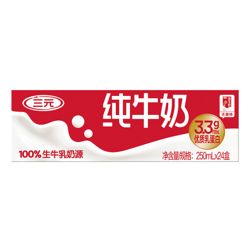 北京三元纯牛奶250ml*24盒*3箱
