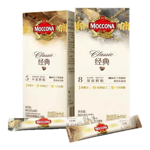 摩可纳moccona咖啡8号深度5号中度冻干速溶咖啡美式提神大师便携