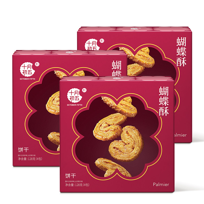 【十月初五_蝴蝶酥128g】澳门倾情系列下午茶休闲零食美味茶点n