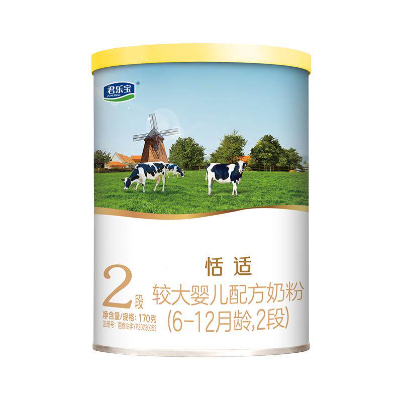 【百补】君乐宝恬适2段6-12个月170g*2罐婴儿配方试用装牛奶粉