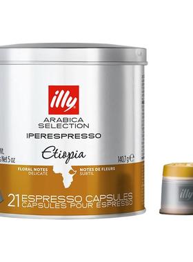 illy意利咖啡官方IPSO胶囊咖啡原装进口21粒illy胶囊机浓缩胶囊