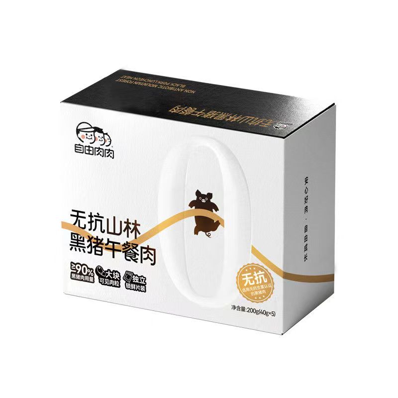 【正品】自由肉肉无抗黑猪午餐肉儿童宝宝山林午餐肉即食独立包装