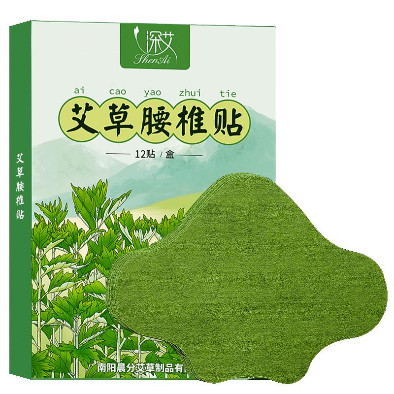 艾草贴腰椎贴正品腰椎腰肌热敷艾灸发热贴艾叶贴颈椎膝盖家用正品