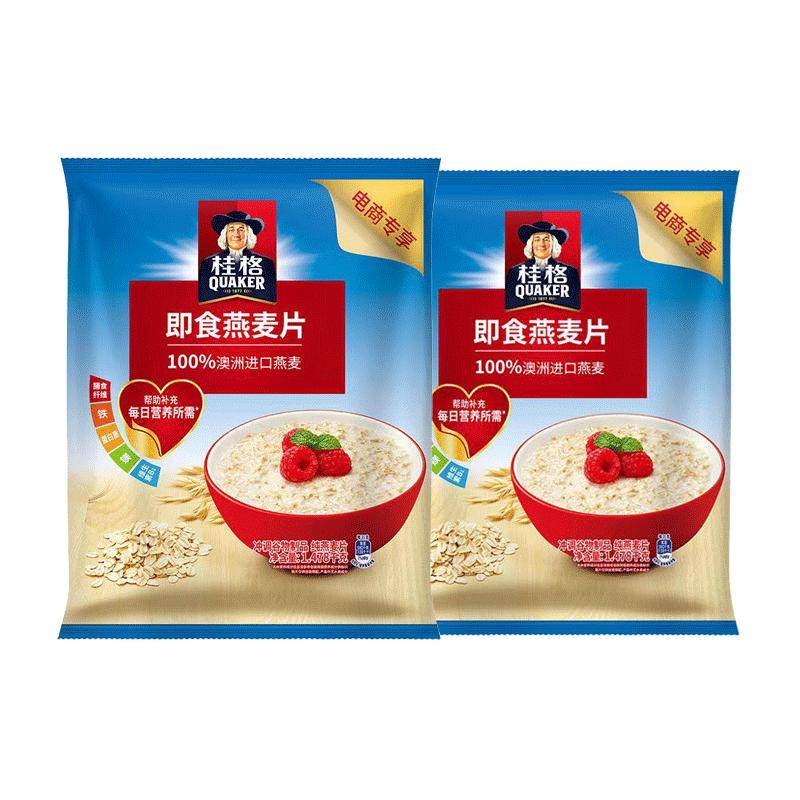 桂格即食冲饮纯燕麦片谷物原味1000/1478g速食营养懒人早餐囤货,咖啡/麦片/冲饮,纯燕麦片,淘宝优惠券,粉丝福利购,淘宝优惠卷