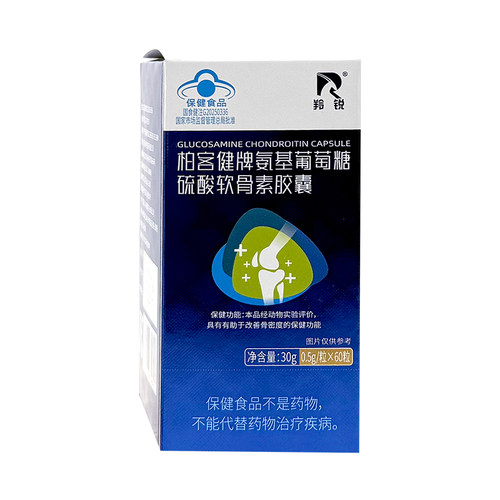 羚锐氨基葡萄糖硫酸软骨素胶囊