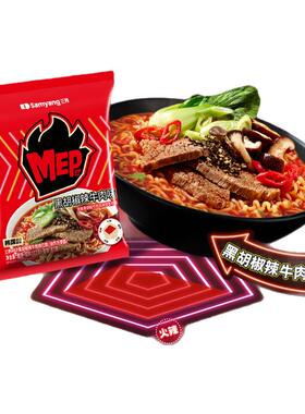 三养MEP拉面蒜香鲜虾海鲜辣汤面韩式方便面黑椒牛肉夜宵速食煮面