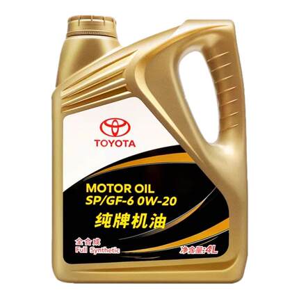 丰田纯牌卡罗拉雷凌锐志皇冠凯美瑞汉兰达rav4霸道0W20全合成机油