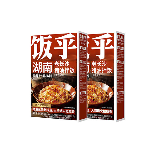 【长沙风味】饭乎猪油拌饭煲仔饭速食懒人食品方便速食即食