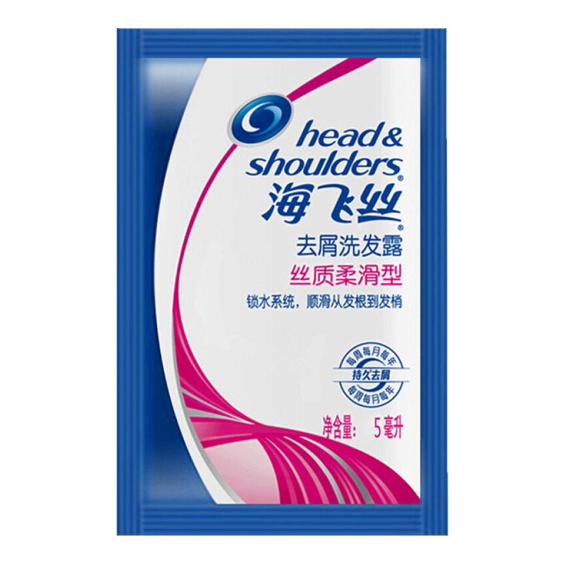 海飞丝去屑止痒旅行整箱洗发水