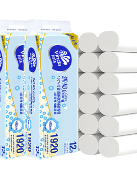 维达细韧无芯卷纸4层家庭厕纸学生宿舍手纸卫生纸巾实惠24卷DY