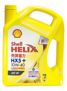 壳牌喜力HX5+ 10W-40合成技术润滑油汽车保养机油官方正品SP级 4L