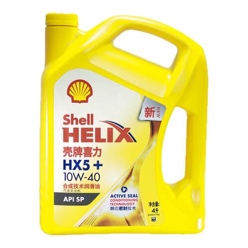 壳牌喜力HX5+ 10W-40合成技术润滑油汽车保养机油官方正品SP级 4L