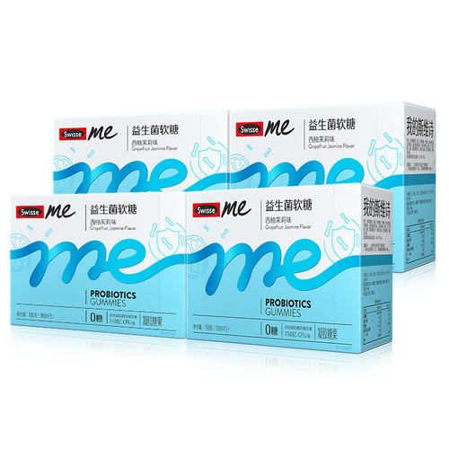 Swisse斯维诗软糖Me益生菌软糖调西柚茉莉理味肠胃益生菌元活菌