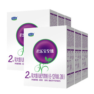 整箱划算}君乐宝奶粉2段至臻幼儿配方牛奶粉二段400g盒装旗舰官网