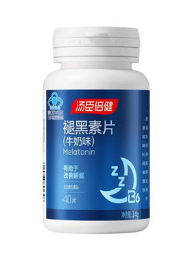 褪黑素汤臣倍健安瓶助眠睡眠片改善失眠官方正品安眠退黑色