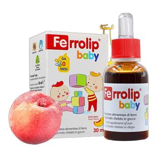 2瓶装意之宝小红桃婴幼儿童补铁剂螯合铁口服液滴剂缺贫补血旗舰