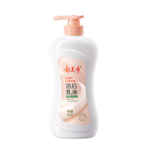 郁美净身体乳浴后乳液550g保湿滋润补水润肤乳露大容量官方正品
