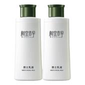 相宜本草男士 护肤品秋冬 官方旗舰店水乳二合一 乳液面霜保湿 正品