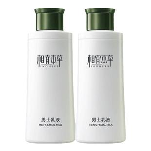 相宜本草男士乳液面霜保湿正品官方旗舰店水乳二合一的护肤品秋冬