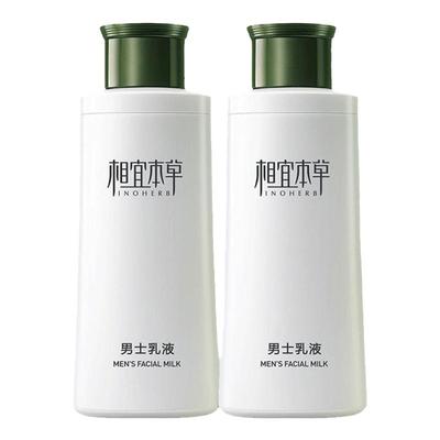 相宜本草男士抹脸保湿乳液化妆品