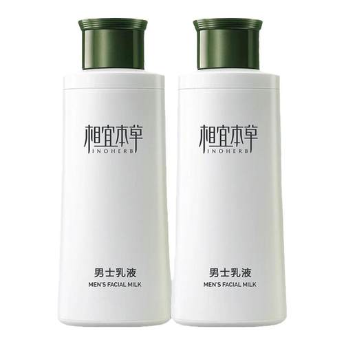 相宜本草男士抹脸保湿乳液化妆品