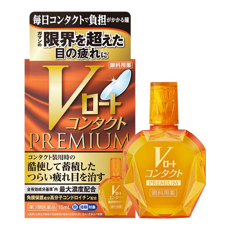 日本ROHTO乐敦V黄钻隐形滴眼液眼药水滋润角膜止痒干涩缓解疲劳