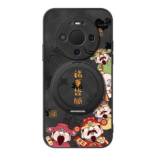 适用华为Mate80pro手机壳mate70/mate60/50新年mete30磁吸支架mata20鼎桥40e新款pro+羊巴皮诸事皆顺男女款