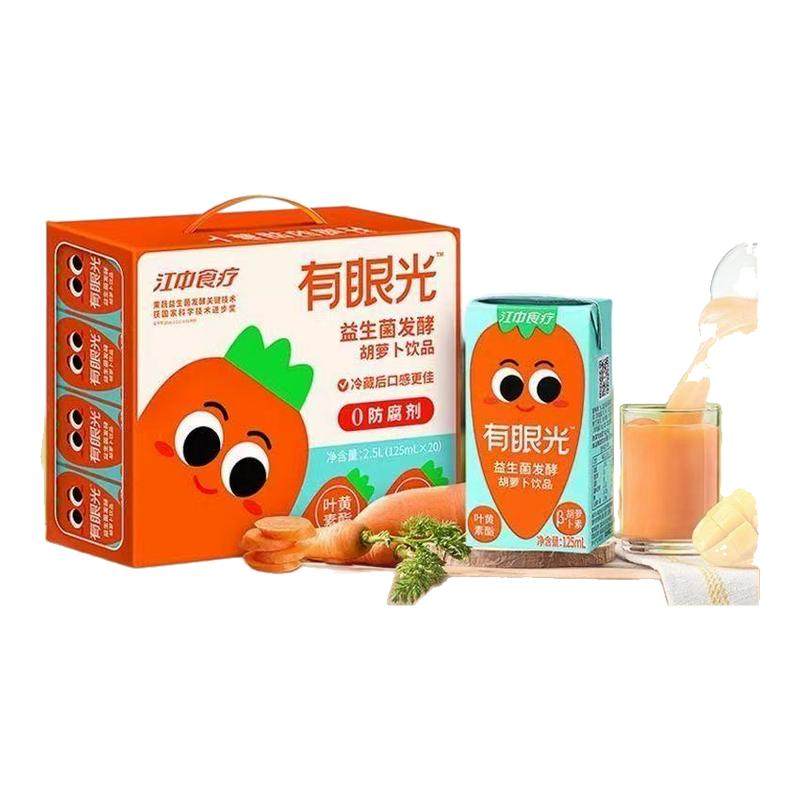 江中食疗有眼光胡萝卜汁