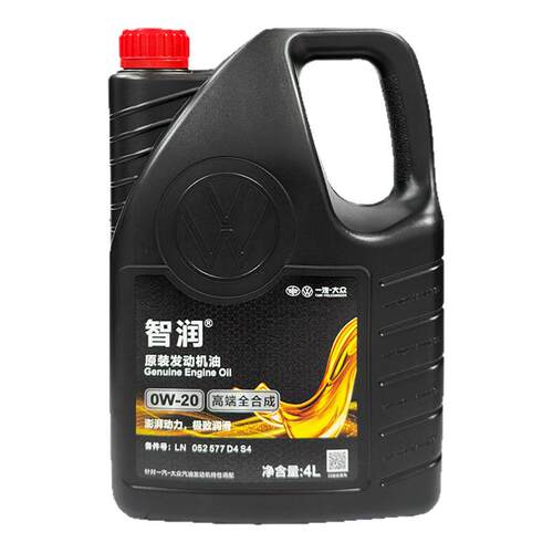 一汽大众原厂0W-20全合成机油