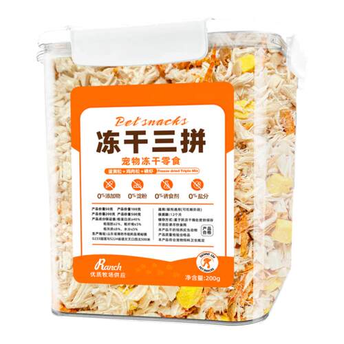 宠物零食冻干磷虾蛋黄鸡肉粒