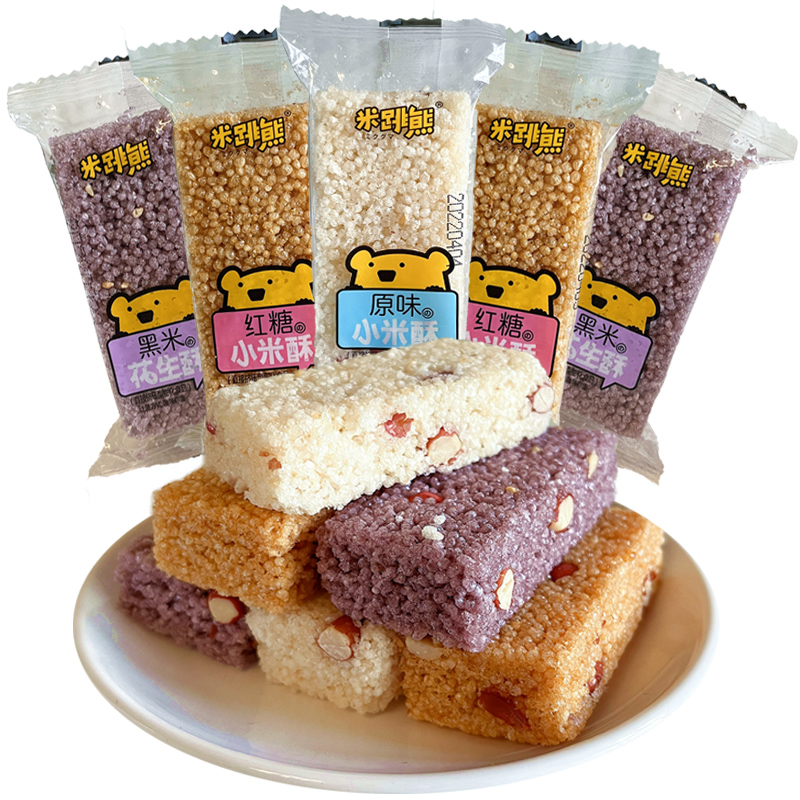 米跳熊小米酥黑米花生酥锅巴散称小包装网红办公零食小吃休闲食品