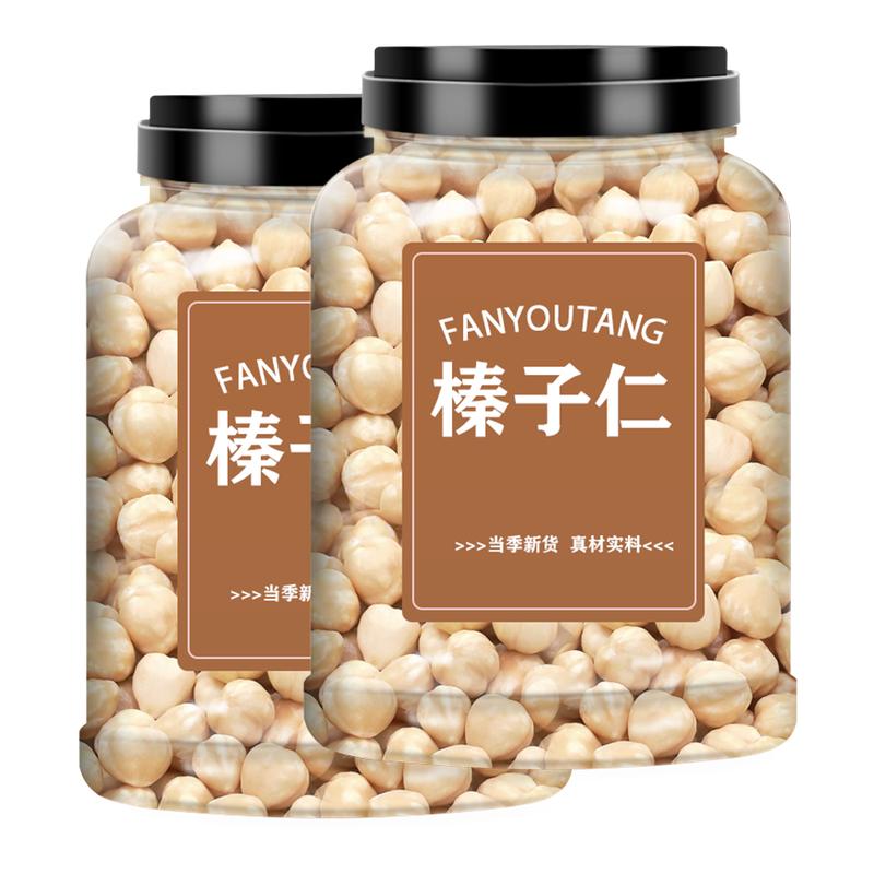 新货熟原味大榛子仁500g罐装烘焙棒子坚果干果孕妇零食生开口臻子