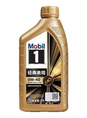 Mobil美孚一号0w40金美孚全合成机油汽车发动机机油全合成SP 1L