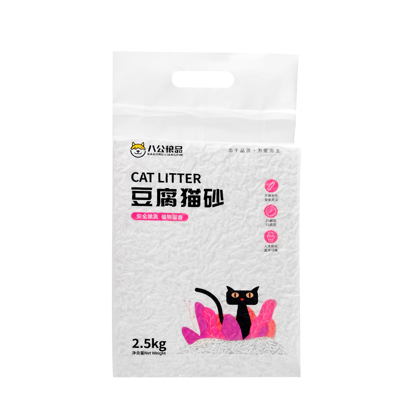 八公粮品猫砂豆腐砂绿茶原味豆腐猫砂成猫幼猫专用20斤