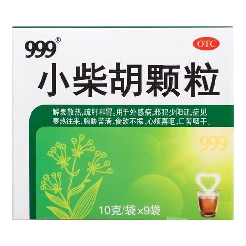【999】小柴胡颗粒10g*9袋/盒