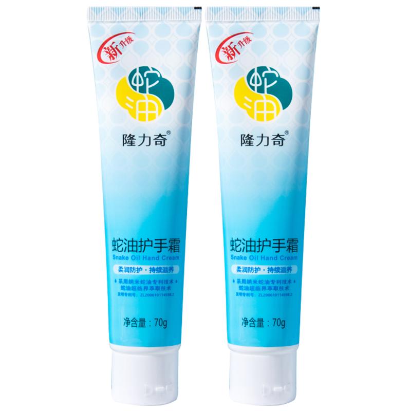 到手50g*3支！经典隆力奇护手霜图片