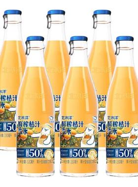 北冰洋鲜榨桔汁汽水果汁饮品鲜果压榨果汁含量50%桔汁330ml*6瓶