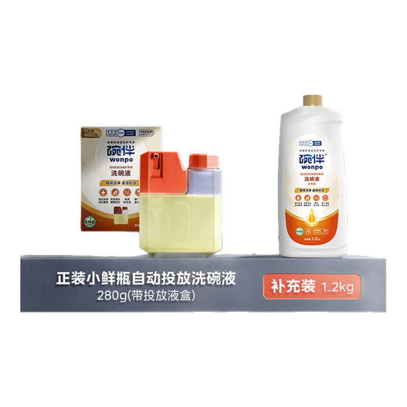 碗伴美的COLMO自动投放洗碗机专用洗碗液清洗剂智能投放G06G35G52