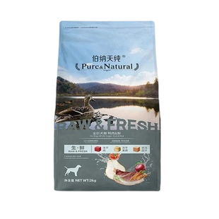 伯纳天纯鸭肉梨狗粮大中小型犬成幼犬泰迪比熊生鲜系列清火去泪痕