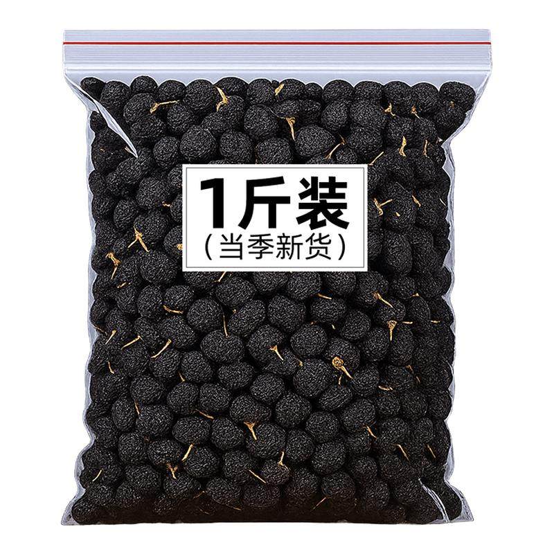 青海黑枸杞正品宁夏官方旗舰店大果组合桑葚干花青素黑苟构纪熬夜