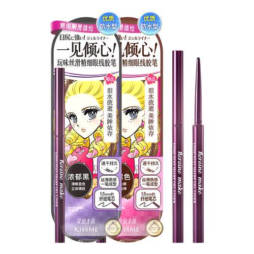 KISSME玩味持久眼线胶笔