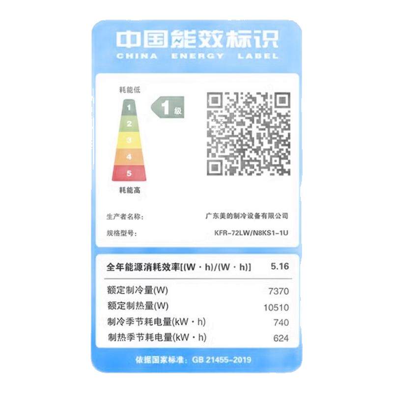 美的酷省电空调柜机3匹2匹客厅立式空调ultra一级变频冷暖新款pro