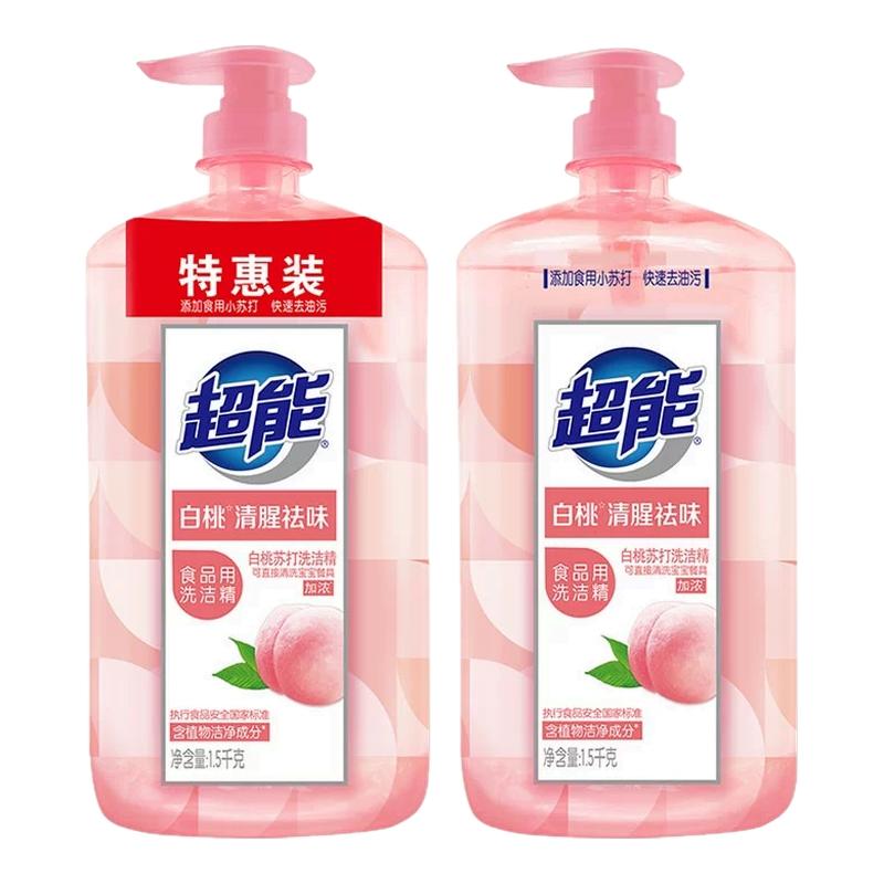 超能洗洁精白祛腥除味冷水去油