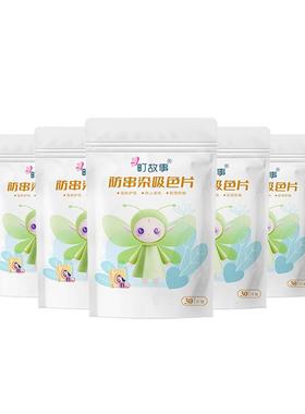 【4包120片超吸色片】町故事家用吸色纸护色母片洗衣小叮咚联名款
