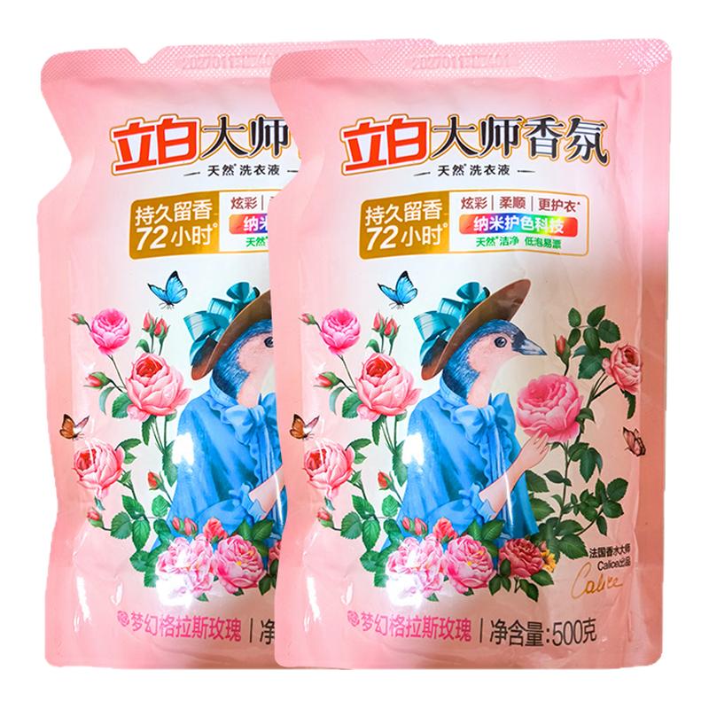 立白大师香氛天然洗衣液