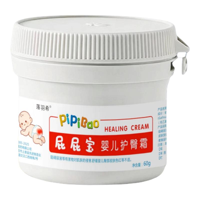 屁屁乐护臀膏婴儿新生儿预防红屁股护臀霜新生儿护肤霜50g