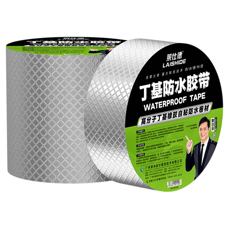 阳光玻璃房顶防水胶带丁基橡胶补漏材料铝箔防水密封强力防水贴纸