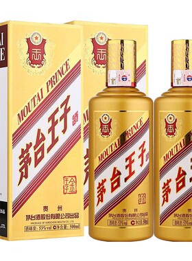 茅台王子酒金王子53度500ml白酒